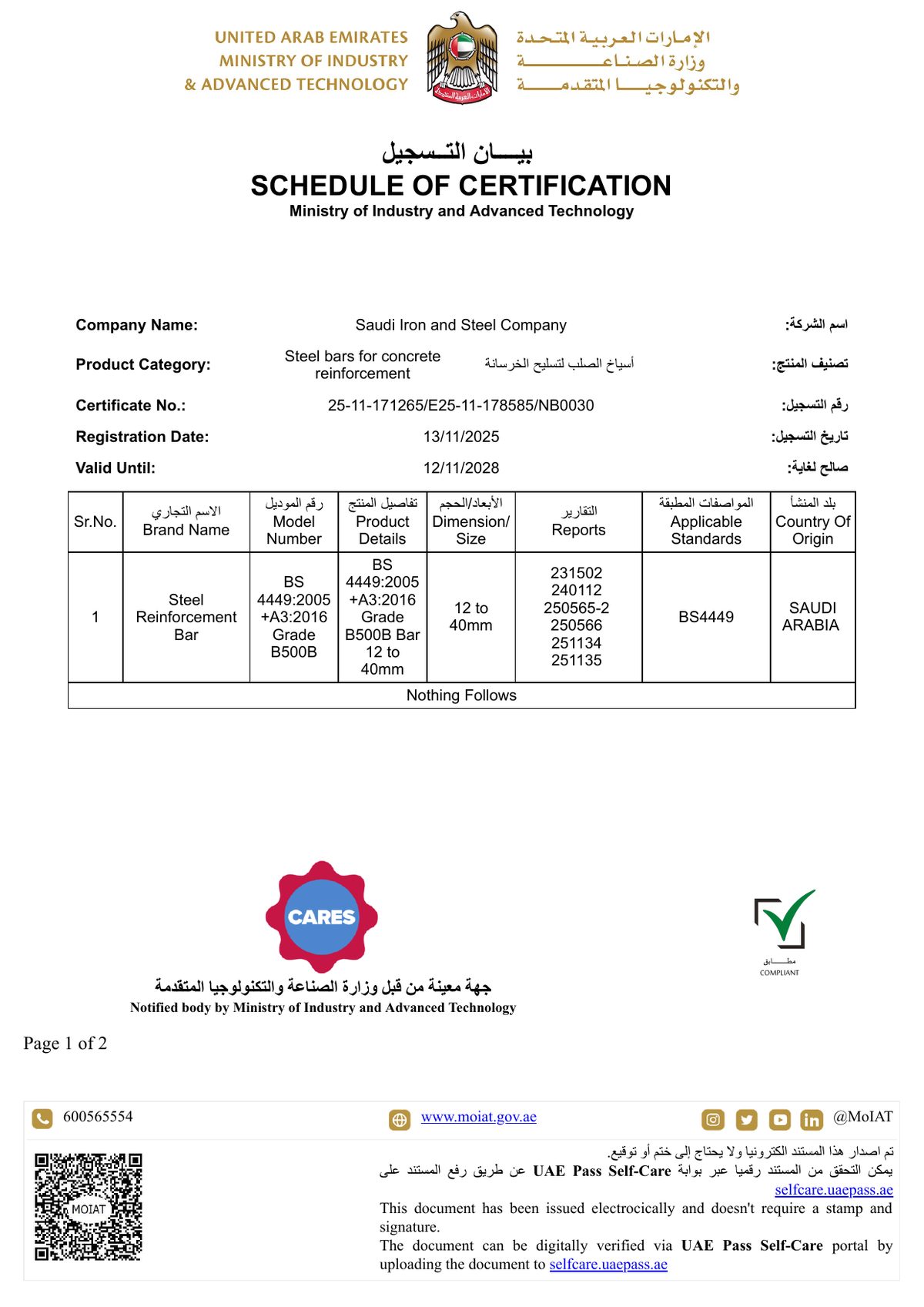 ECAS Certificate Schedule