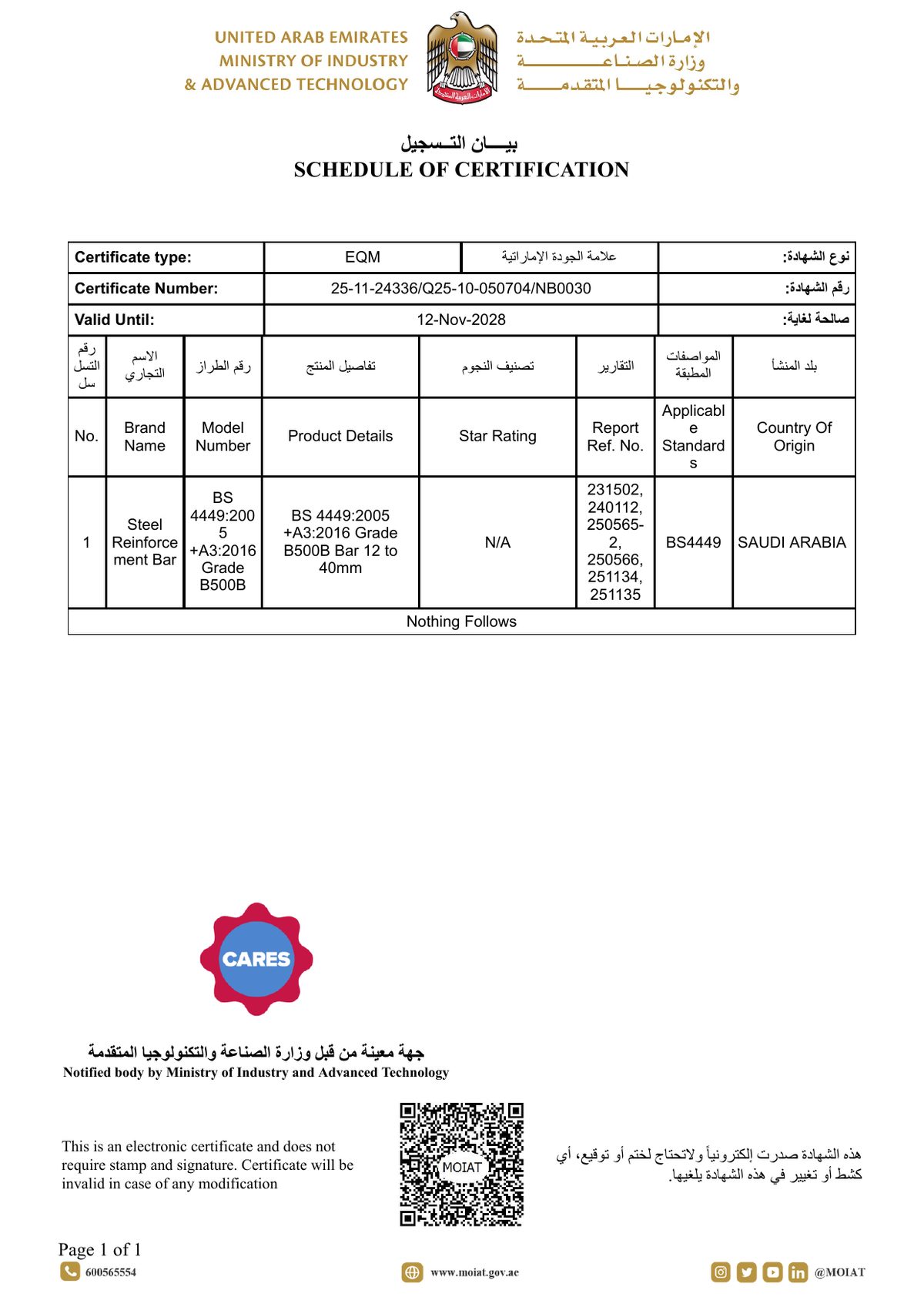 Emirates Quality Mark Schedule